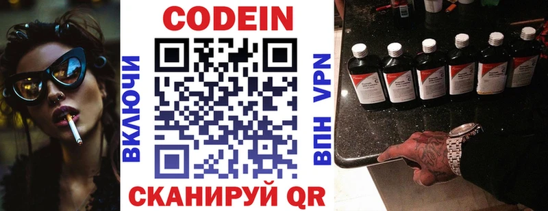 Купить закладки  Красный Холм  Codein Purple Drank 