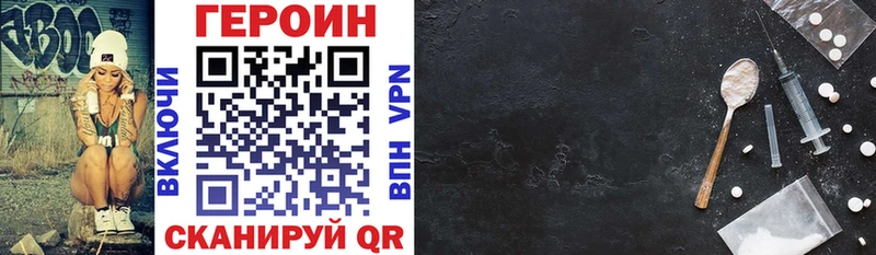 Купить  Красный Холм  Героин VHQ 