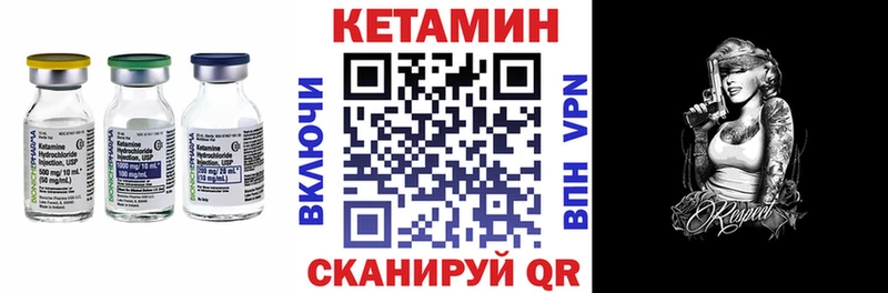 КЕТАМИН VHQ  Купить где  Красный Холм 