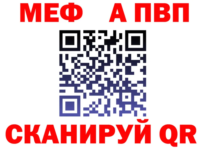МЕФ VHQ зеркало даркнет kraken Красный Холм