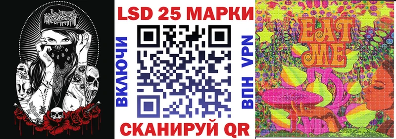 Марки 25I-NBOMe 1,8мг  Купить закладки  Красный Холм 